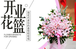 山东青岛平度市田庄镇河东郑家村花篮配送